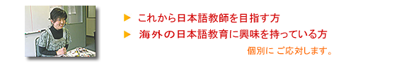 ご相談・ご面談