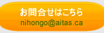 お問合せ