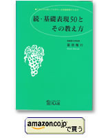 どんな時どう使う 日本語表現文型